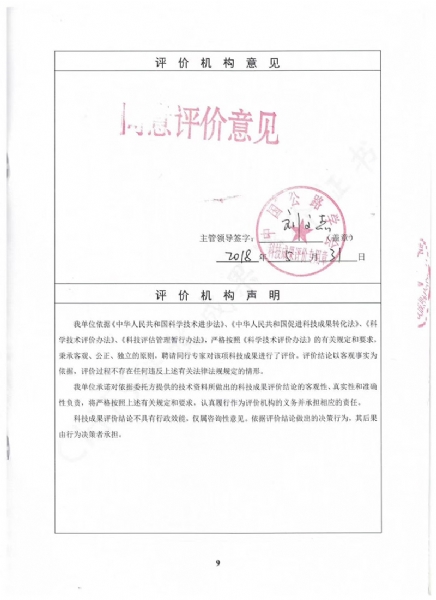 喜訊！《黃河沖淤積平原路基災變機制、預警方法和綜合防控技術》科學技術成果達到國際水平