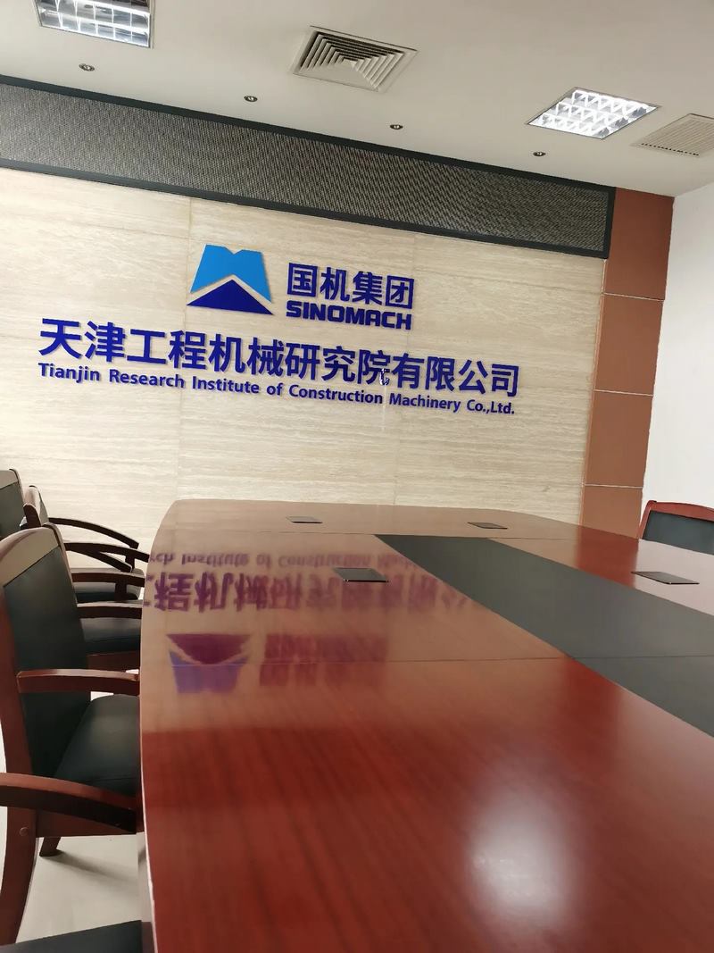 受邀到北京中化巖土集團、天津工程機械研究院以及中材節(jié)能集團參觀學習交流！