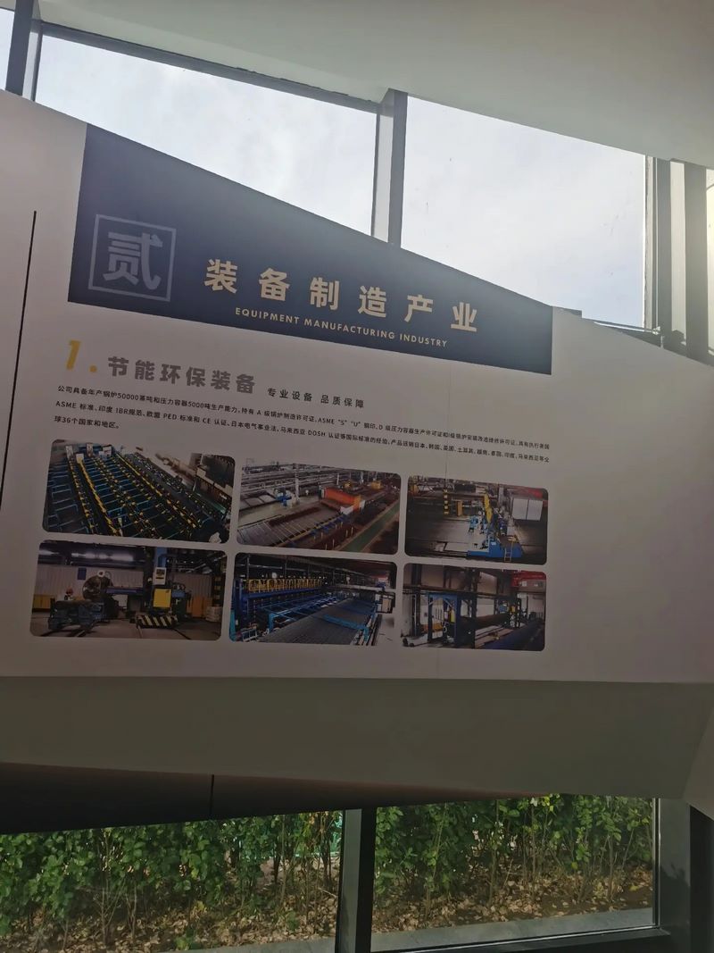 受邀到北京中化巖土集團、天津工程機械研究院以及中材節(jié)能集團參觀學習交流！