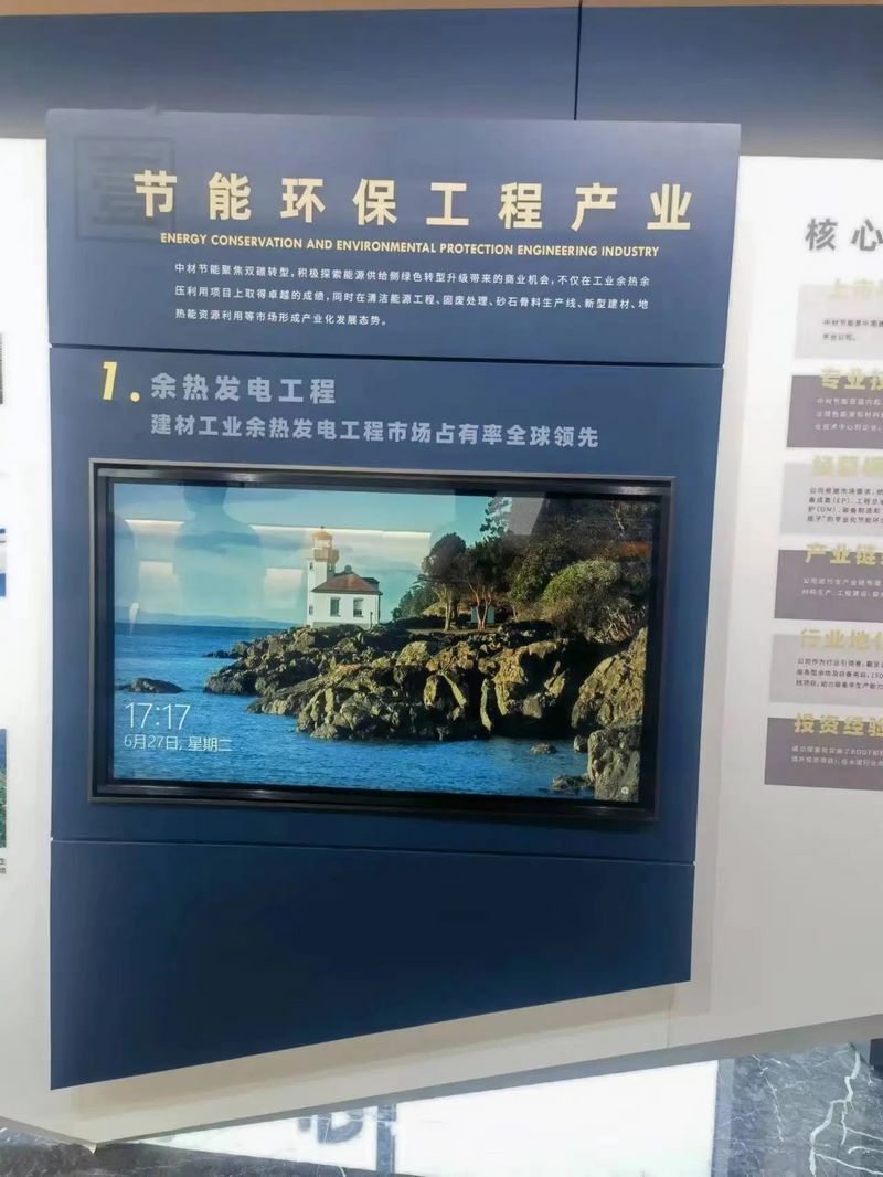 受邀到北京中化巖土集團、天津工程機械研究院以及中材節(jié)能集團參觀學習交流！