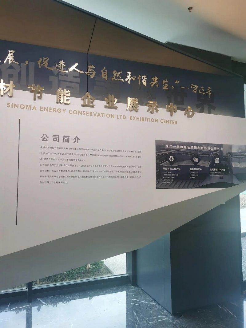 受邀到北京中化巖土集團、天津工程機械研究院以及中材節(jié)能集團參觀學習交流！