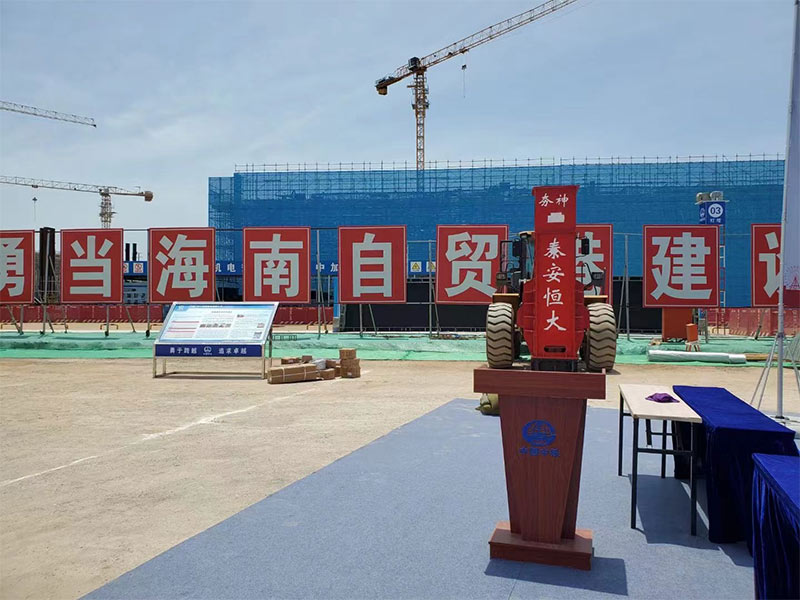 高速液壓夯實機在海南自貿港建設項目